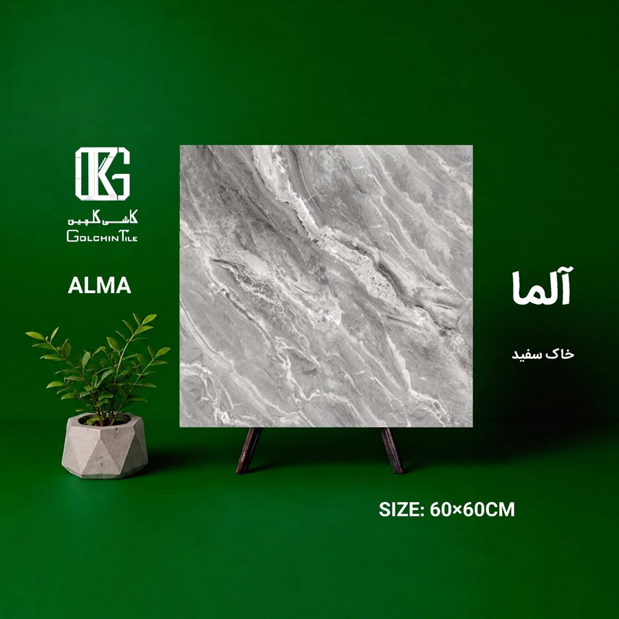 سرامیک خاک سفید آلما 60×60